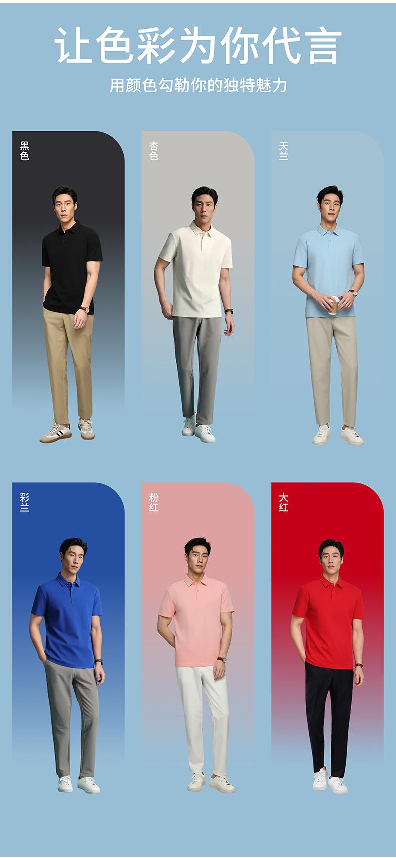 S330 260G 40支索罗纳厚珠 纯色Polo衫 Polo衫 细节展示 启虎