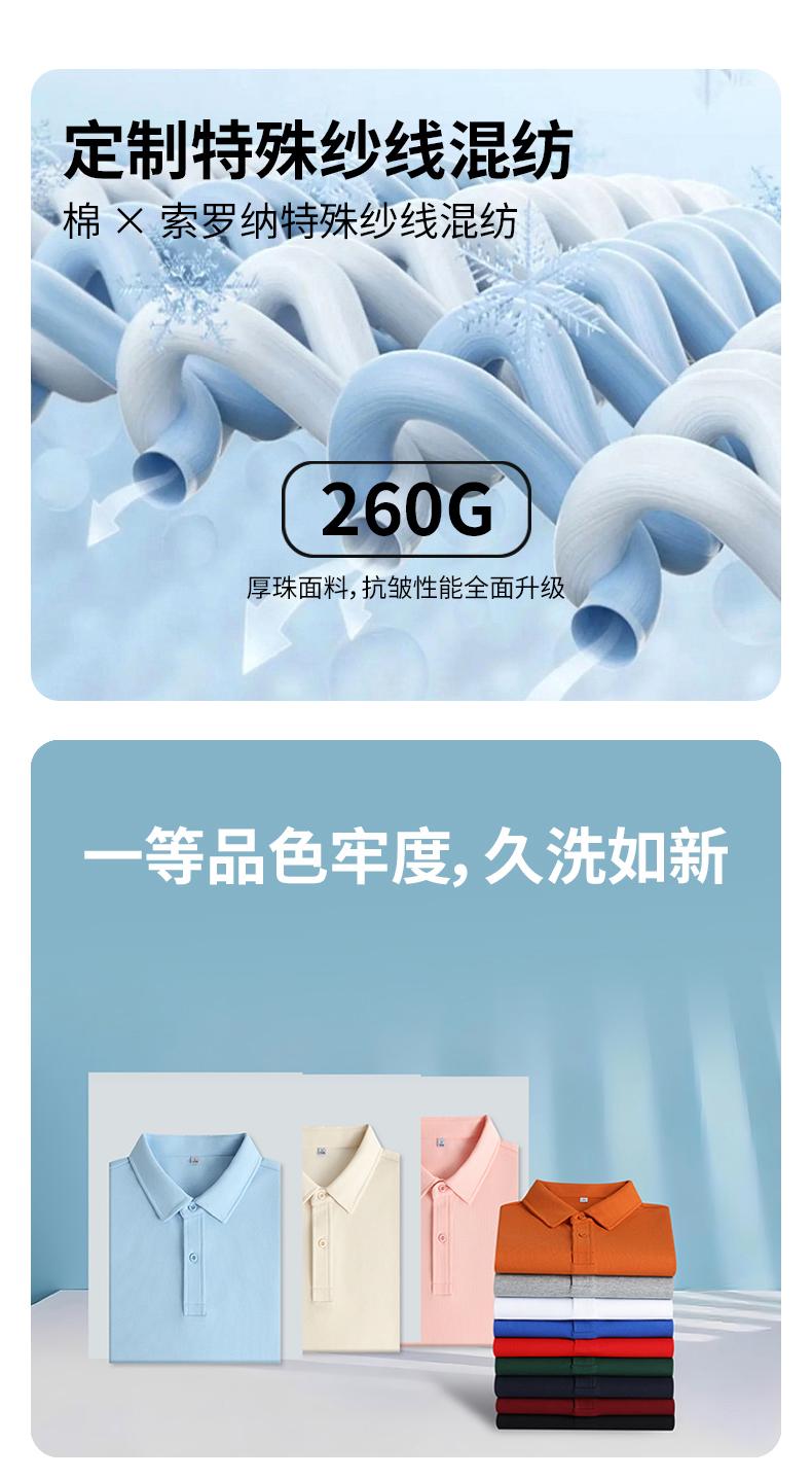 S330 260G 40支索罗纳厚珠 纯色Polo衫 Polo衫 细节展示 启虎