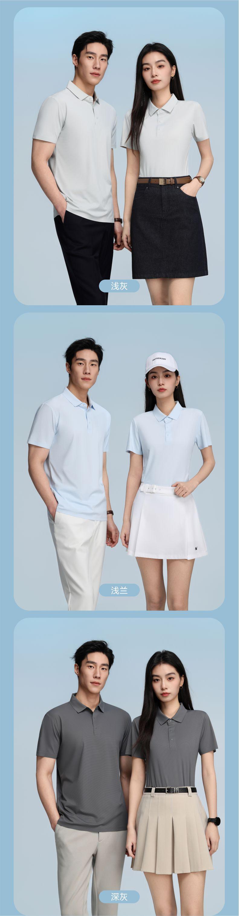 S550 160G 伦敦格 纯色无缝Polo衫 Polo衫 细节展示 启虎