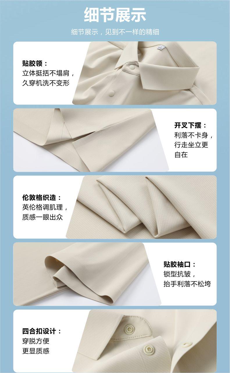 S550 160G 伦敦格 纯色无缝Polo衫 Polo衫 细节展示 启虎