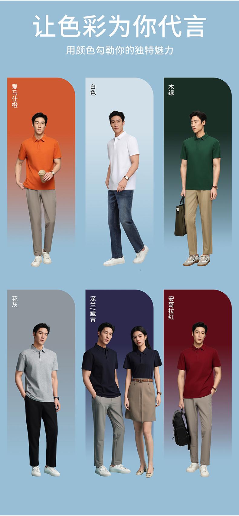 S330 260G 40支索罗纳厚珠 纯色Polo衫 Polo衫 细节展示 启虎