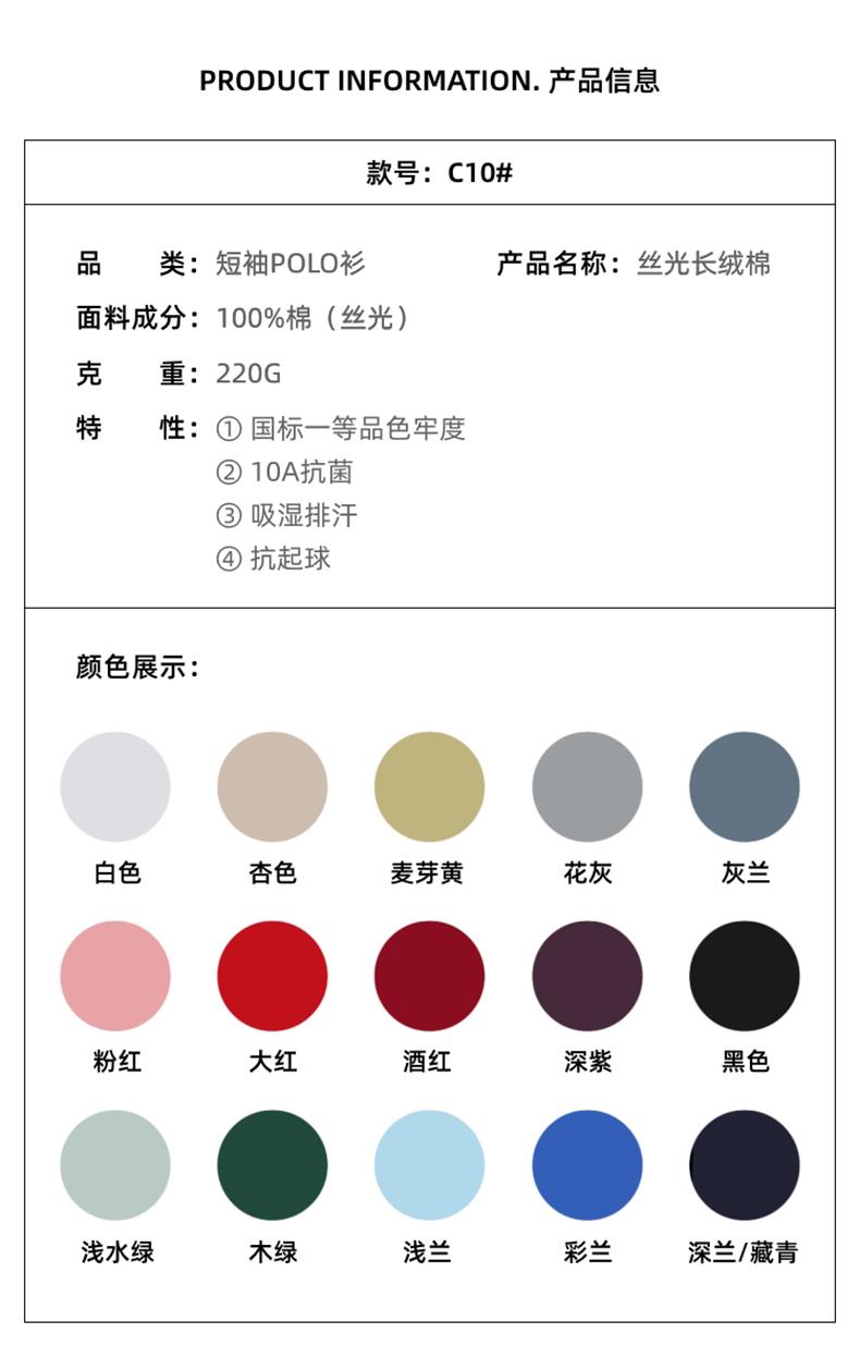 C10 220G 40支丝光长绒棉蜂巢珠地布 纯色Polo衫 Polo 衫定制 细节展示 第2张