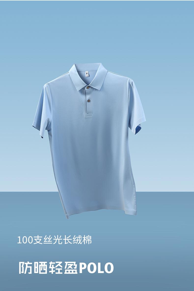 S1201 195G 100支丝光长绒棉 纯色Polo衫 Polo 衫定制 细节展示 第1张
