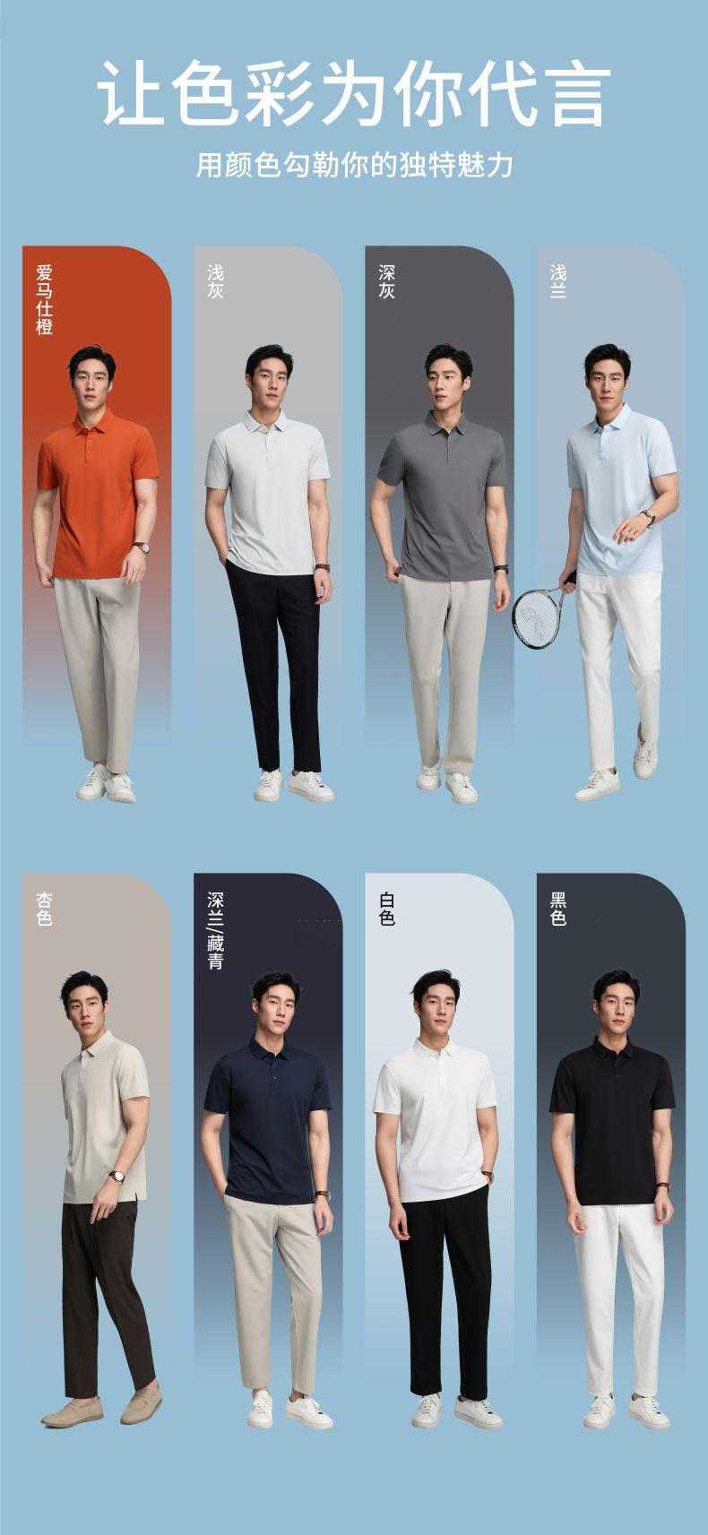 S550 160G 伦敦格 纯色无缝Polo衫 Polo衫 细节展示 启虎