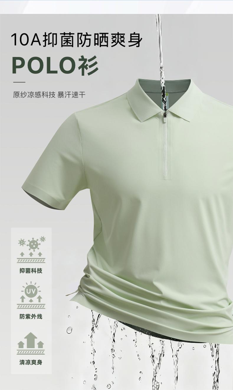 S880 190G 迪桑小皱 纯色无缝拉链款Polo衫 Polo 衫定制 细节展示 第1张