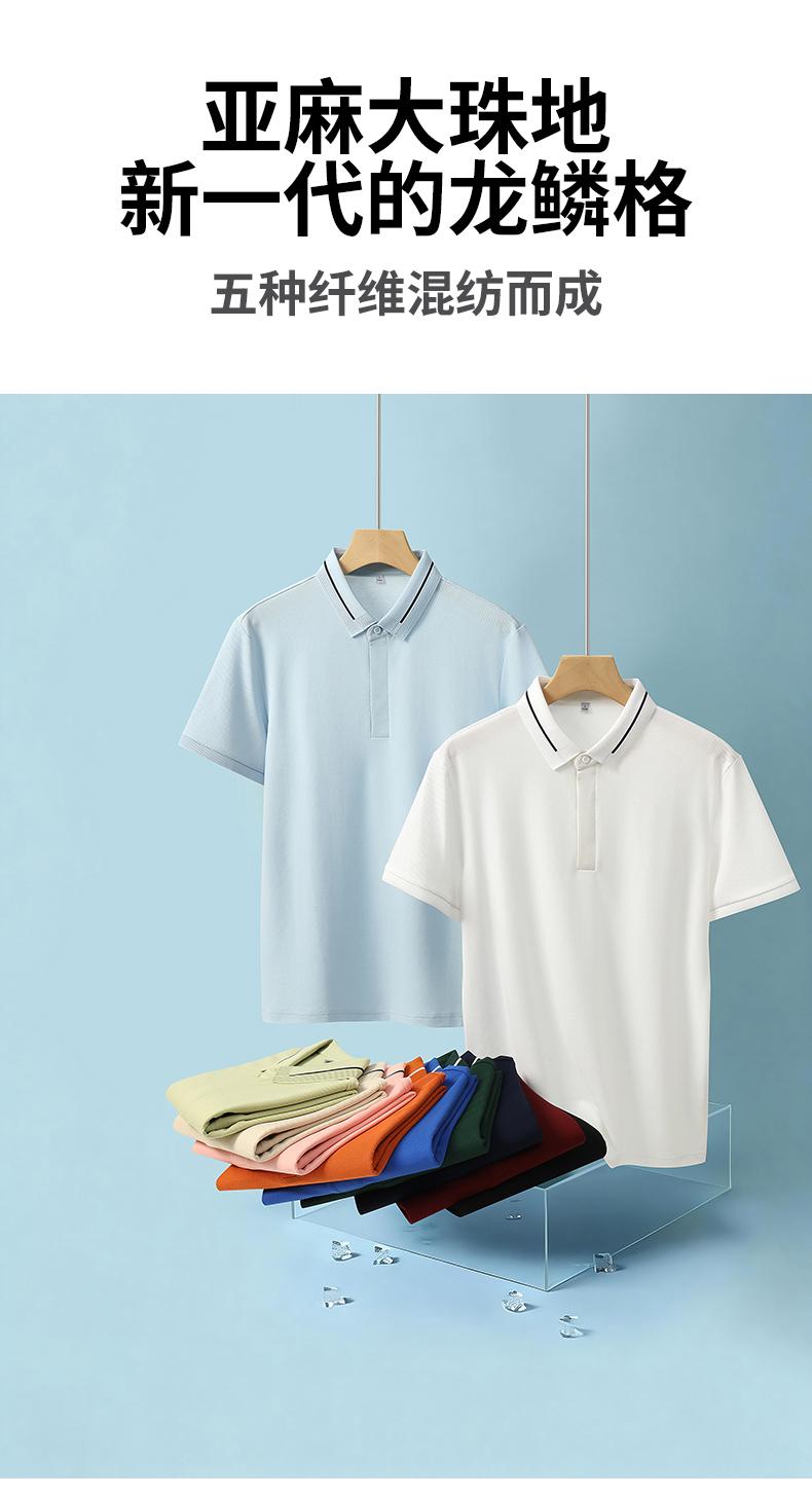 S1002 200G 亚麻大珠地 间色Polo衫 Polo 衫定制 细节展示 第1张